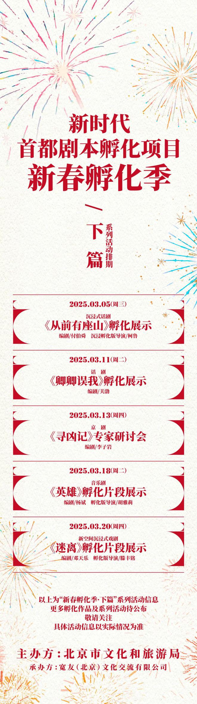 》精彩剧照 新时代首都剧本孵化项目j9国际站新空间沉浸式戏剧《迷离