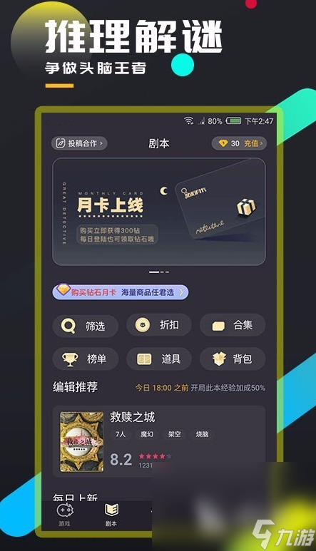 2025必玩的剧本杀手机游戏排行j9九游会登录经典的剧本杀游戏大全(图1) 2025必玩的剧本杀手机游戏排行j9九游会登录经典的剧本杀游戏大全(图1)