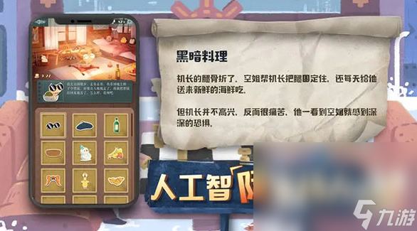 2025必玩的剧本杀手机游戏排行j9九游会登录经典的剧本杀游戏大全(图4) 2025必玩的剧本杀手机游戏排行j9九游会登录经典的剧本杀游戏大全(图4)