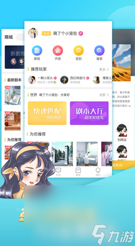 2025必玩的剧本杀手机游戏排行j9九游会登录经典的剧本杀游戏大全(图6) 2025必玩的剧本杀手机游戏排行j9九游会登录经典的剧本杀游戏大全(图6)